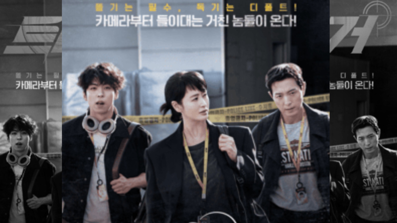 Unmasked (2025)